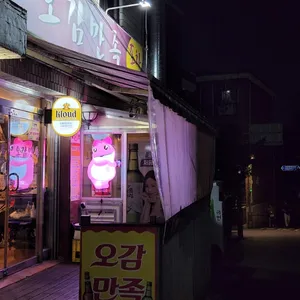 오감만족 리뷰 사진