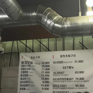 사나이창 리뷰 사진