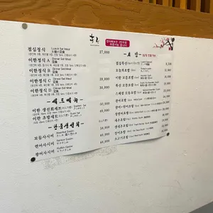 이한스시 리뷰 사진