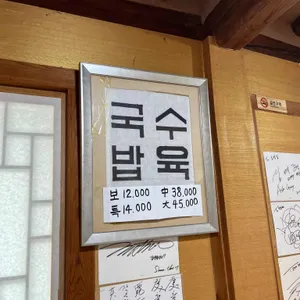 진성 옛날소머리국밥 리뷰 사진