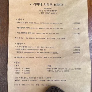 라마네의식주 리뷰 사진