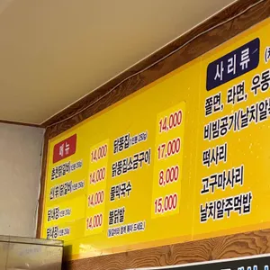 참마시찌춘천닭갈비 리뷰 사진