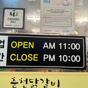 참마시찌춘천닭갈비 리뷰 사진