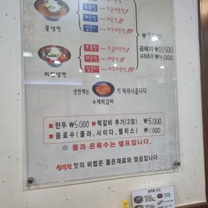 삼락원냉면 리뷰 사진