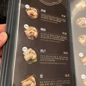 지호한방삼계탕 리뷰 사진