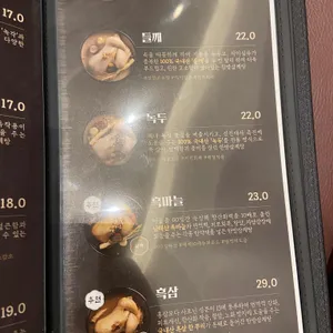 지호한방삼계탕 리뷰 사진