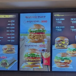 맥도날드 리뷰 사진