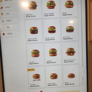 맥도날드 리뷰 사진