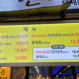 현대아바이순대 리뷰 사진