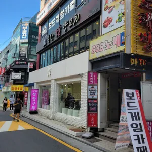 무한숯불양꼬치 리뷰 사진