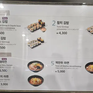 별미분식 리뷰 사진