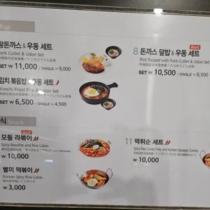 별미분식 리뷰 사진