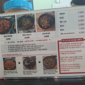 수완식당 리뷰 사진