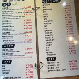 암사초밥 리뷰 사진