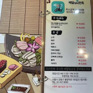 암사초밥 리뷰 사진