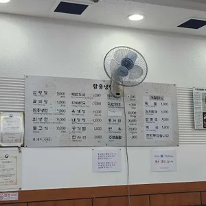 함흥냉면 리뷰 사진