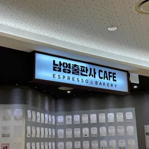 남영출판사 리뷰 사진