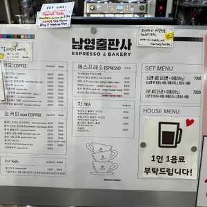 남영출판사 리뷰 사진