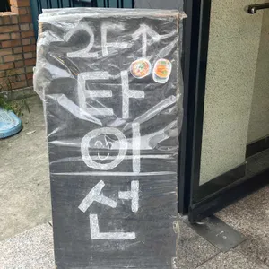 타이선 리뷰 사진