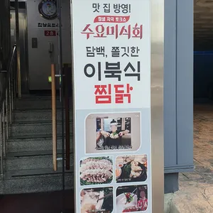 진남포면옥 리뷰 사진