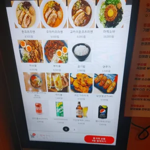라멘키분 리뷰 사진