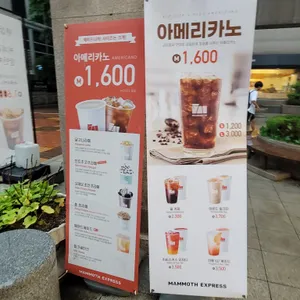 매머드익스프레스 리뷰 사진