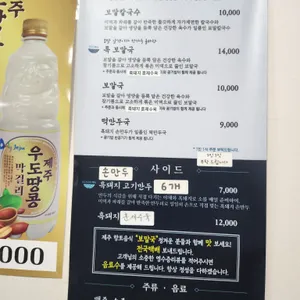 신제주 보말칼국수 리뷰 사진