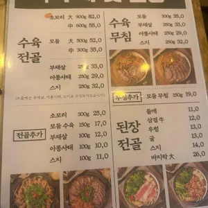 옥된장 리뷰 사진