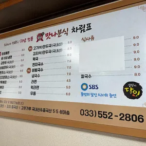맛나분식 리뷰 사진
