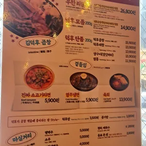 김덕후의 곱창조 리뷰 사진