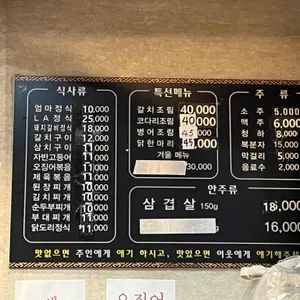 현지네식당 리뷰 사진