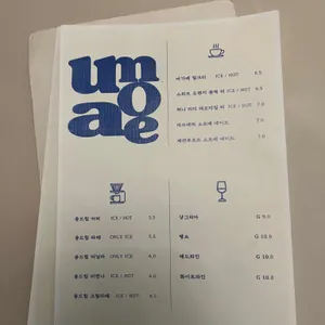 umoae 리뷰 사진