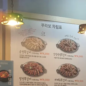 부라보쪽갈비 리뷰 사진