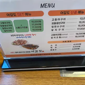 어감도 리뷰 사진