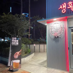 생활맥주 리뷰 사진