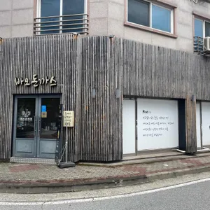 바오돈까스 대표 사진