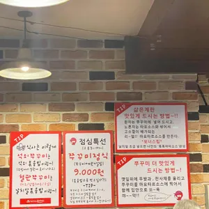 당산빨간쭈꾸미 리뷰 사진