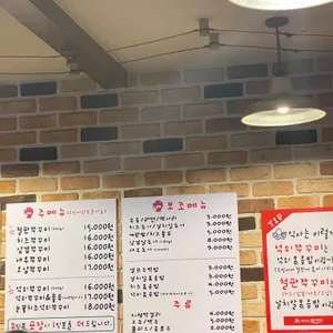 당산빨간쭈꾸미 리뷰 사진