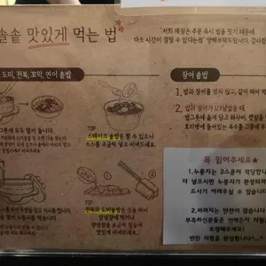 솔솥 리뷰 사진