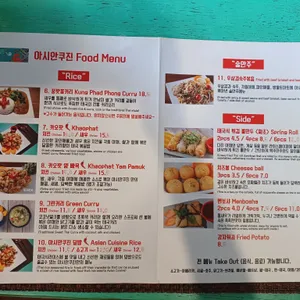 아시안쿠진 리뷰 사진