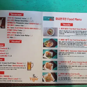 아시안쿠진 리뷰 사진