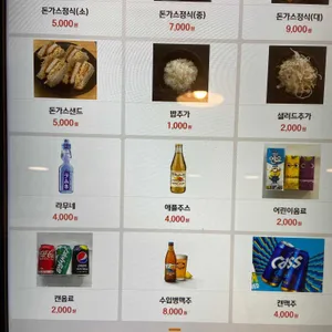 중앙돈가스 리뷰 사진