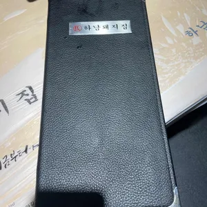 하남돼지집 리뷰 사진