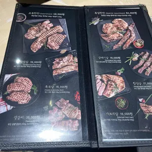 하남돼지집 리뷰 사진