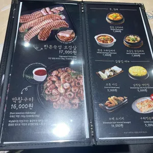 하남돼지집 리뷰 사진