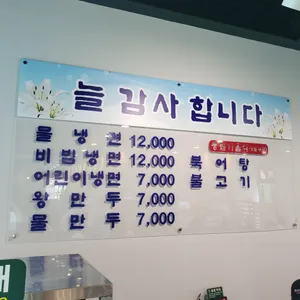 고자리칡냉면 리뷰 사진