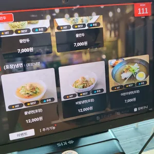 고자리칡냉면 리뷰 사진