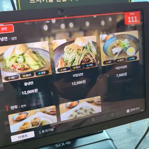 고자리칡냉면 리뷰 사진