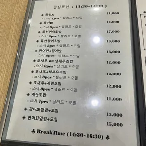 스시가쿠 리뷰 사진