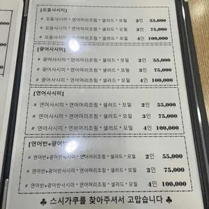 스시가쿠 리뷰 사진